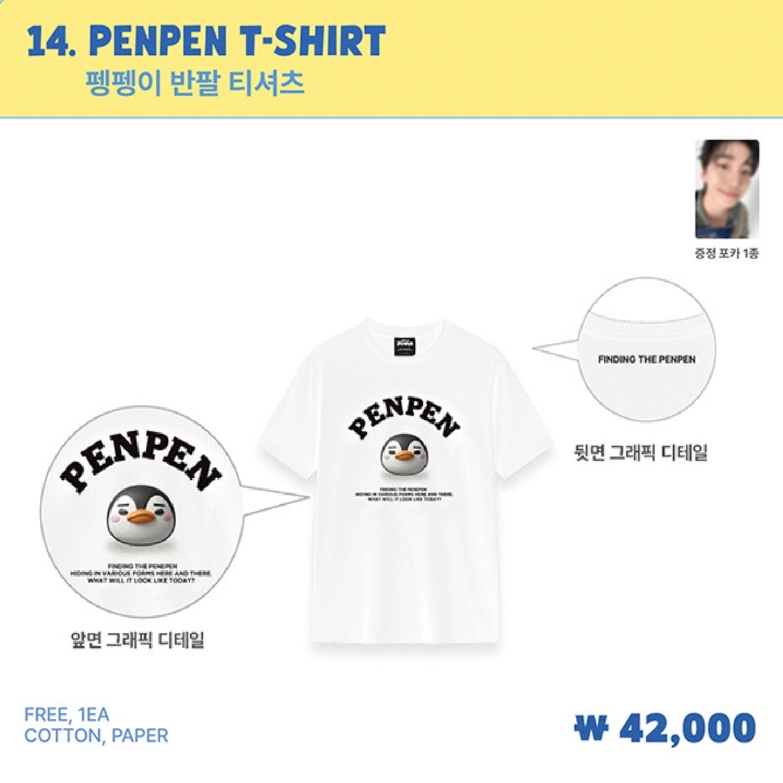[公式] LEE JUNHO & PENPEN POP-UP [FINDING THE PENPEN] MD : PENPEN T-SHIRT