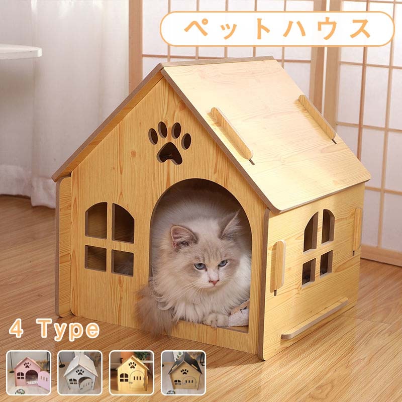 犬小屋 房型猫窩 秋冬は暖かくて着脱可能な犬屋 犬のかご 猫の部屋 猫小屋 別荘ペット家具