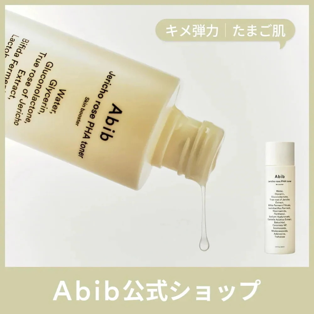 アビブ 復活草 4点セット Amazon.co.jp: Abib アビブ [復活草 企画セット : セラム50ml +