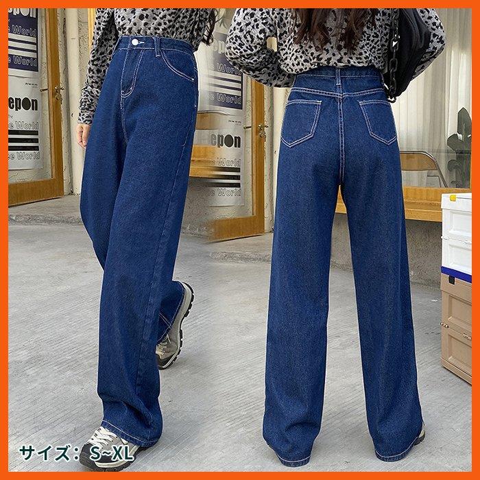 【急速出荷】デニム レディース パンツ ロング パンツ ズボン ハイウエスト きれいめ カジュアル かっこいい かわいい ブルー 20代 30代 40代 50代