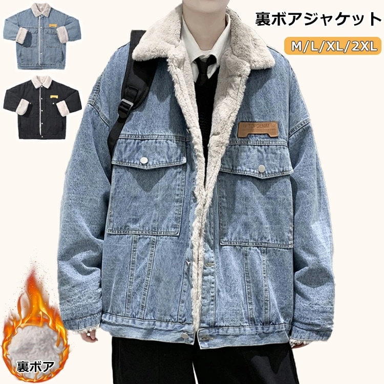 デニムジャケット メンズ 裏ボアブルゾン Gジャン フルボタン ブルゾン ボアジャケット 厚手ジャケット カジュアル 男性 ファッション トップス アウター シンプル もこもこ ポケット コットン 秋