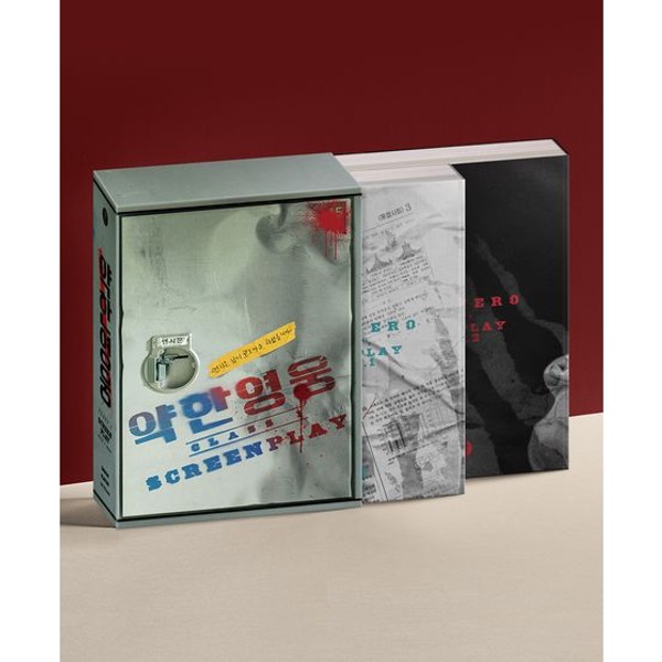 [韓国ドラマ] 弱いヒーロー Class 1 台本集セット公式グッズ