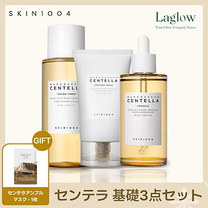 skin1004 センテラセット