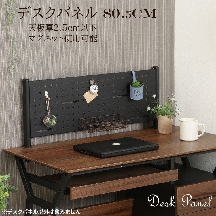 デスクパネル 幅80.5cm デスクトップパネル マグネット使用可能 間仕切り ビジネス ワーク オフィス家具