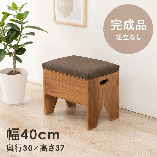 収納 ベンチ チェア 幅40cm スツール リビング 玄関 インテリア 腰掛 収納ベンチ イス 収納