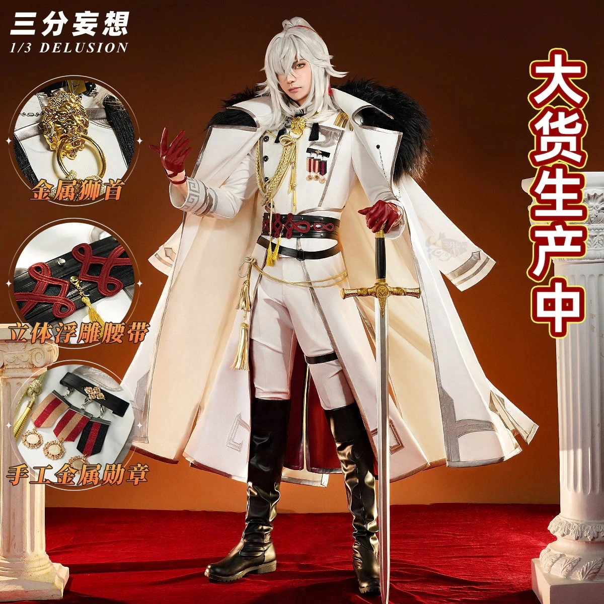 三 分 妄想 崩壊 星 穹鉄 道 cos 服 景 元軍 礼 復刻 コスプレ