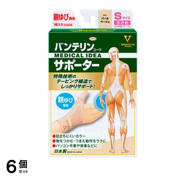 バンテリンコーワサポーター親ゆび専用 小さめSサイズ 1枚入 (パールベージュ) 6個セット