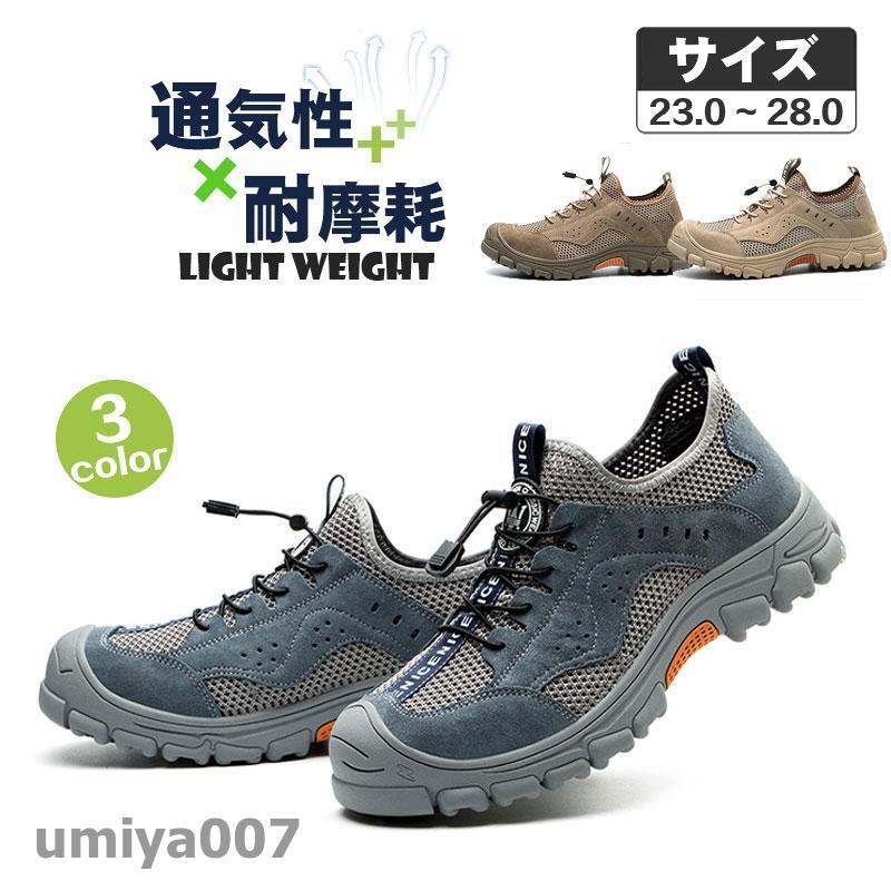 安全靴 スニーカー メンズ レディース 作業靴 耐摩耗 防刺 耐滑ソール ワークシューズ 男女兼用 運動 軽量 耐磨耗 衝撃吸収 工事現場 作業 春コーデ