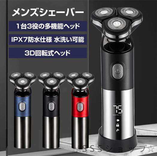 【20%超還元セレクト】電気シェーバー 男性 髭剃り 充電式 残量表示 ロック 低騒音 メンズシェーバー 電気カミソリ 電動シェーバー 電気かみそり 電気剃刀 お風呂ソリ ひげそり お風呂剃り可 髭