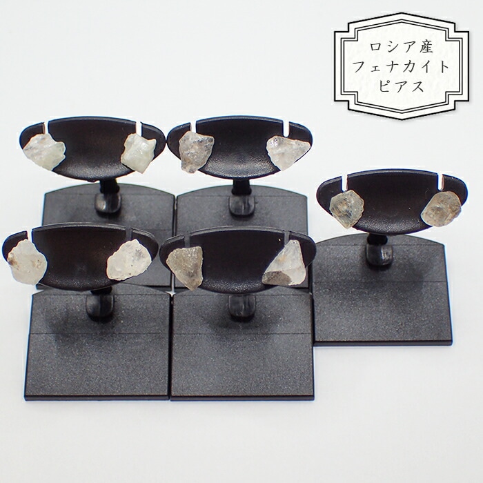 ロシア産 フェナカイト ピアス 5タイプ 【01】一点物 18k 天然石ピアス スタッド つけっぱなし レディース 大人 かわいい シンプル アクセ ジュエリー k18 18金 ゴールド 癒し プレゼ