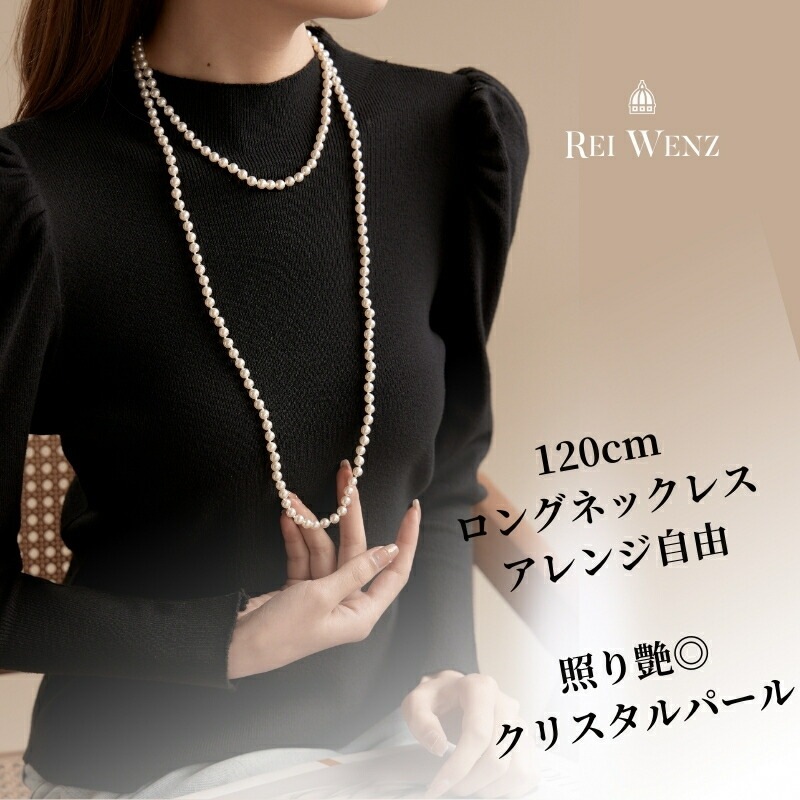 【高品質silver925】ネックレス ロング パール 120cm 6mm オールノット シルバー925 インスタ 大人かわいい おしゃれ シンプル レディース シルバー ゴー