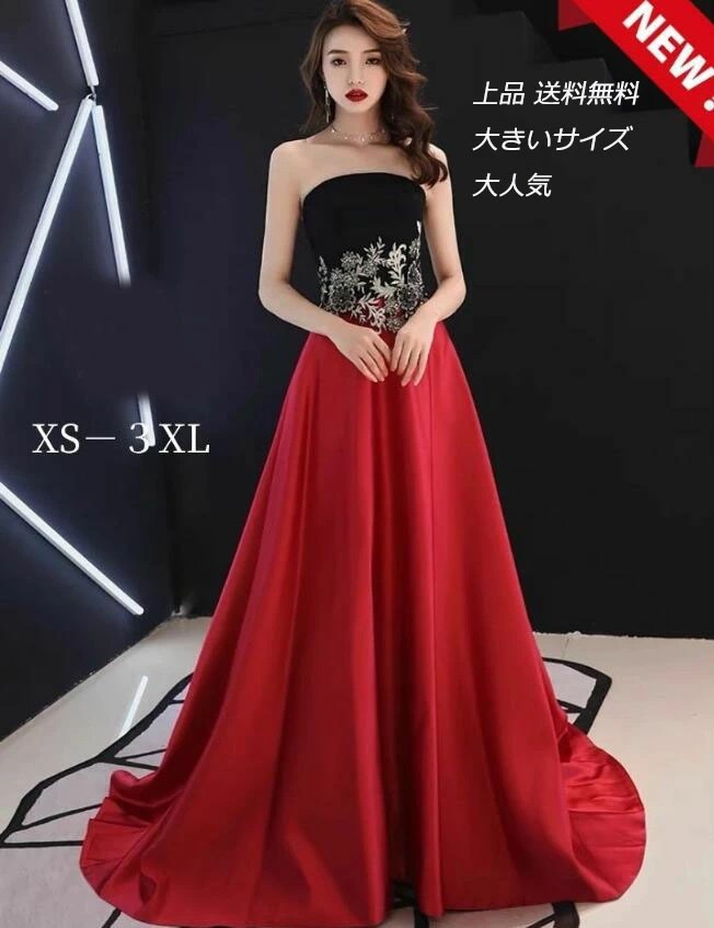 コスパ最高大特価 人気 上品 Aラインドレス ロングドレス カクテルドレス カラードレス イブニングドレス 刺繍付き キャバドレス ウエディング 花嫁ドレス 合唱ドレス フェミニン パーティードレス