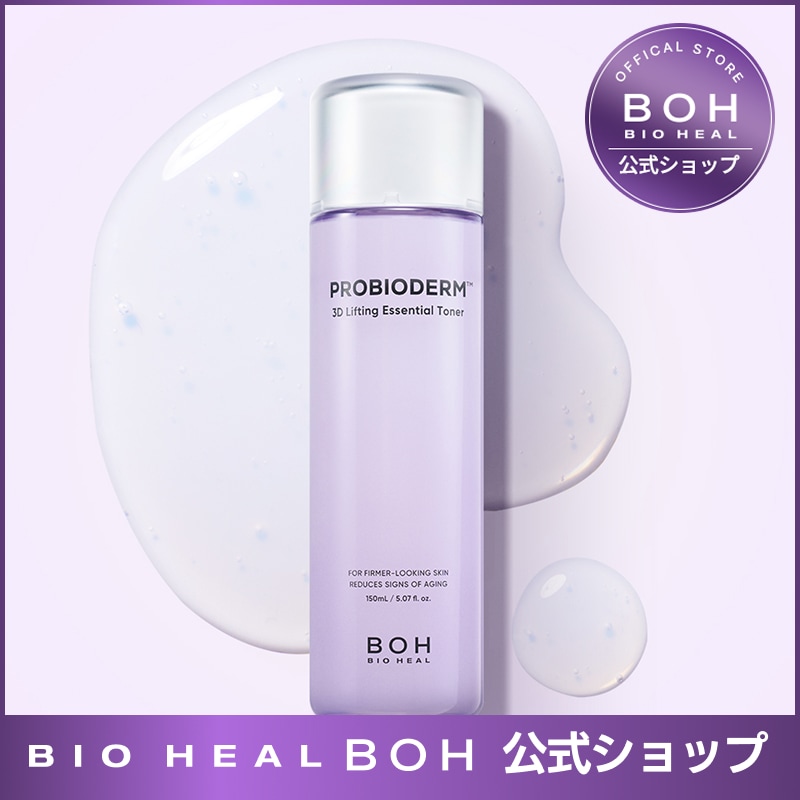 バイオヒールボ プロバイオダーム スキンケアセット 中古 BIOHEAL BOH 楽天市場】BIOHEAL BOH 2点セット バイオヒールボ プロバイオ