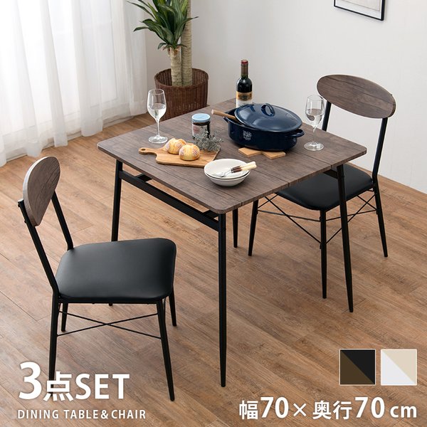 ダイニングセット 3点セット テーブル チェア ブラック 机 幅70 椅子 PVCレザー インダスト