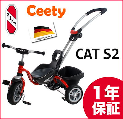 [Qoo10] プッキー 三輪車 シーティ Ceety