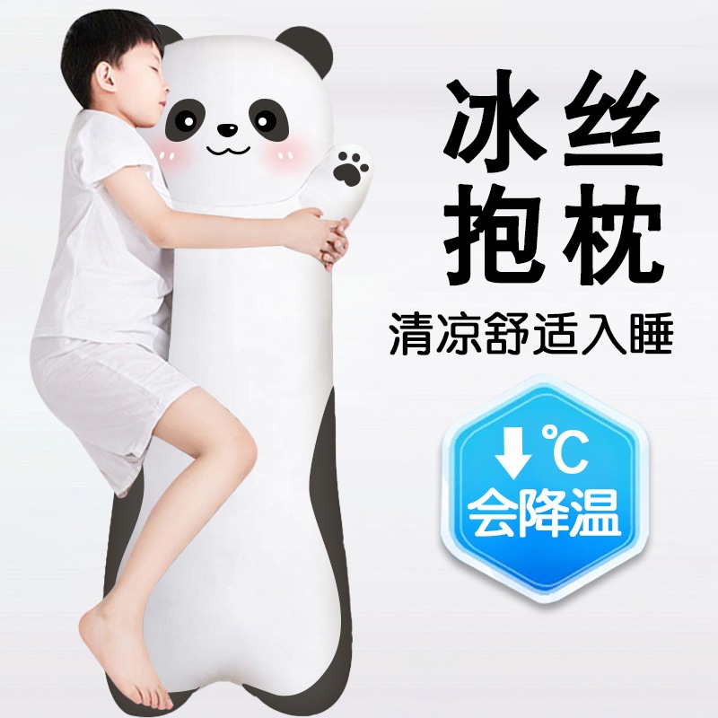アイスシルクパンダハグ抱き枕子供の足の人形の女の子は人形と一緒に眠ります r n1001-ロングハッピーパンダ（アイスシルクスタイル） r n1002-長い醜い緑の魚 r n1003-長い大きなガチ