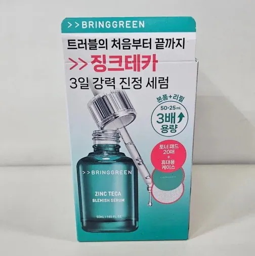ブリングリーンジンクテカトラブルセラム企画（本品50ml/詰め替え25ml/パッド20枚/ケース）