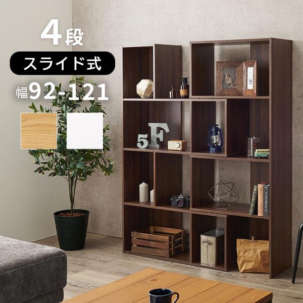 オ－プンラック オ－プンシェルフ 木製 おしゃれ 白 幅90 4段 北欧 奥行30 スリム 収納棚 飾り棚 シェルフ