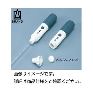 （まとめ）ピペットコントローラー メンブレンフィルタ内蔵 PI (×3セット)