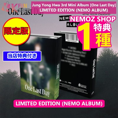 JUNG YONG HWA ‘Our Fine Days’特典キーホルダー Jung Yong Hwa 3rd Mini Album [One Last Day] 販売・オンライン