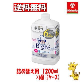 【ケース販売 送料無料】６個セット花王 ビオレｕ 泡ハンドソープ 無香 つめかえ用 １２００ｍｌ×６個【医薬部外品】