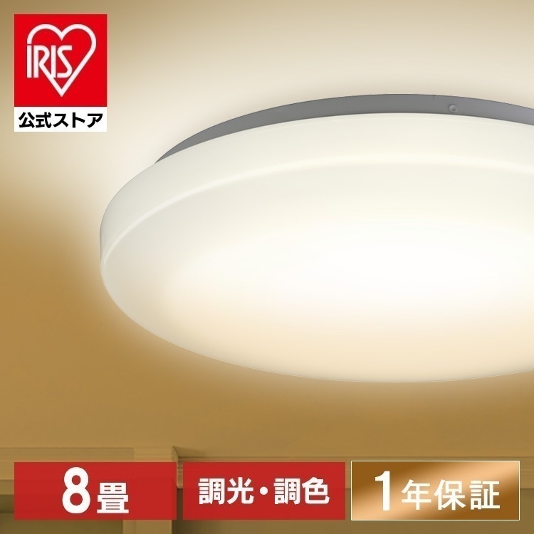 【公式】 シーリングライト 8畳 単品 調光調色 1年保証 おしゃれ 3800lm LED 薄型 コンパクト 節電 省エネ 寝室 一人暮らし AGLED ACL-8DLGR 照明 メガ割