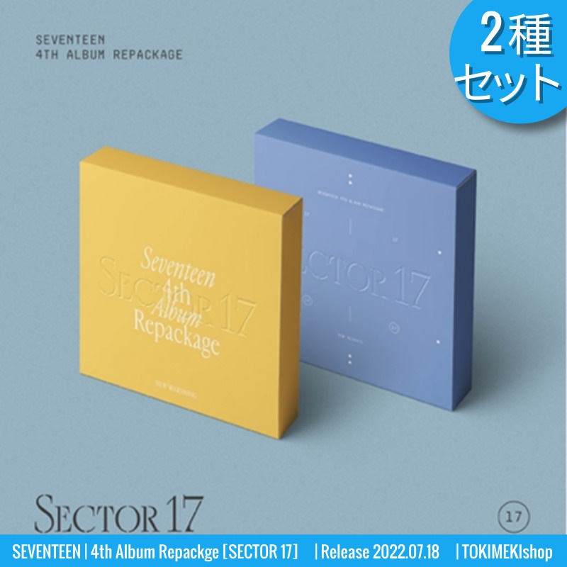 [2種セット] SEVENTEEN アルバム 正規4集 Repackage [Sector 17] /韓国チャート反映 +Shop Gift