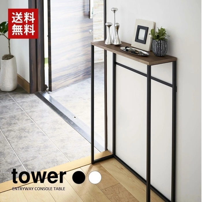 tower コンソールテーブル 5164 5165