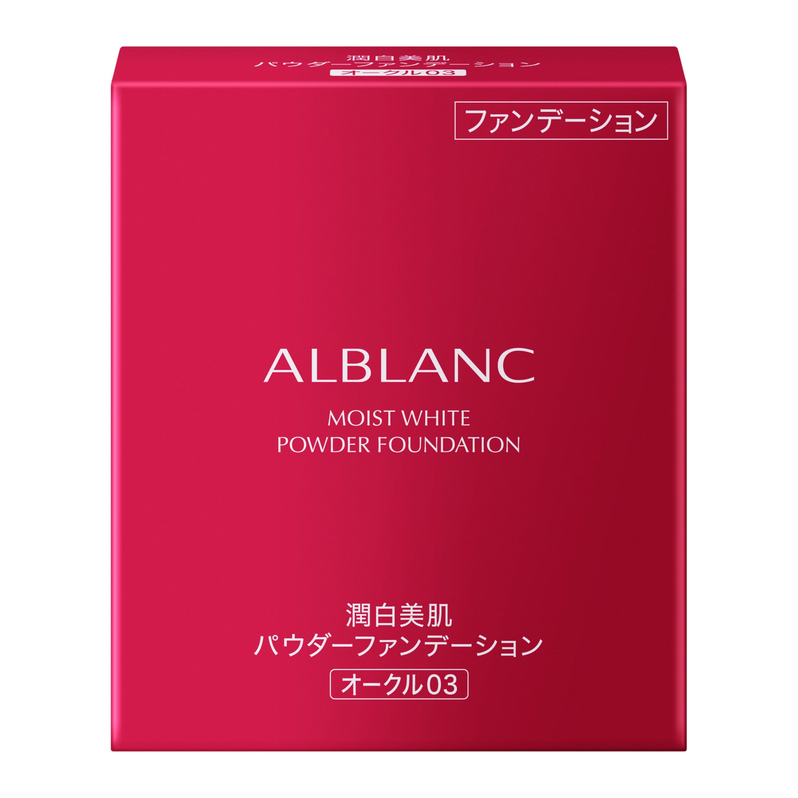 ALBLANC アルブラン 潤白美肌パウダーファンデーション オークル03 【ファンデーション】 9ｇ SPF21 PA