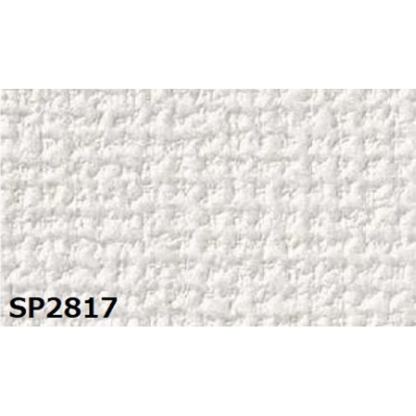 のり無し壁紙 サンゲツ SP2817 [無地] 92cm巾 40m巻