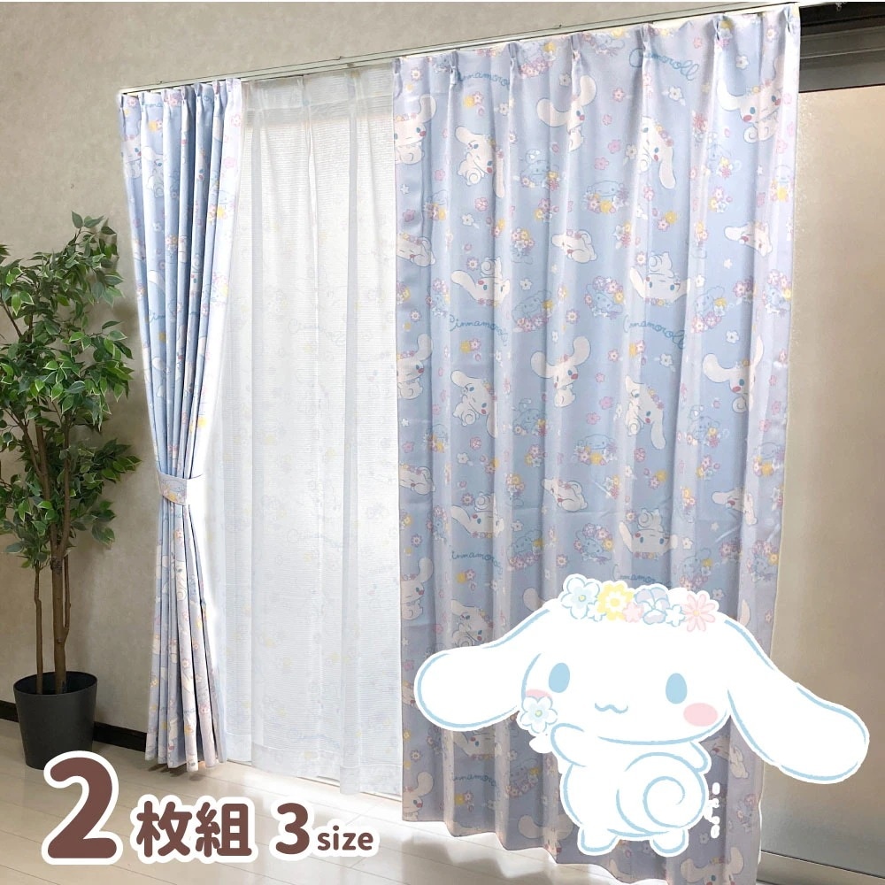 シナモロール シナモン 2級 遮光 遮熱 カーテン 幅100x200cm丈 2枚セット サンリオ Sanrio 丸洗い可　かわいい 女の子 SB-601-S