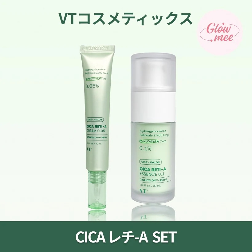 シカレチA エッセンス0.1 30ml + クリーム0.05 30ml