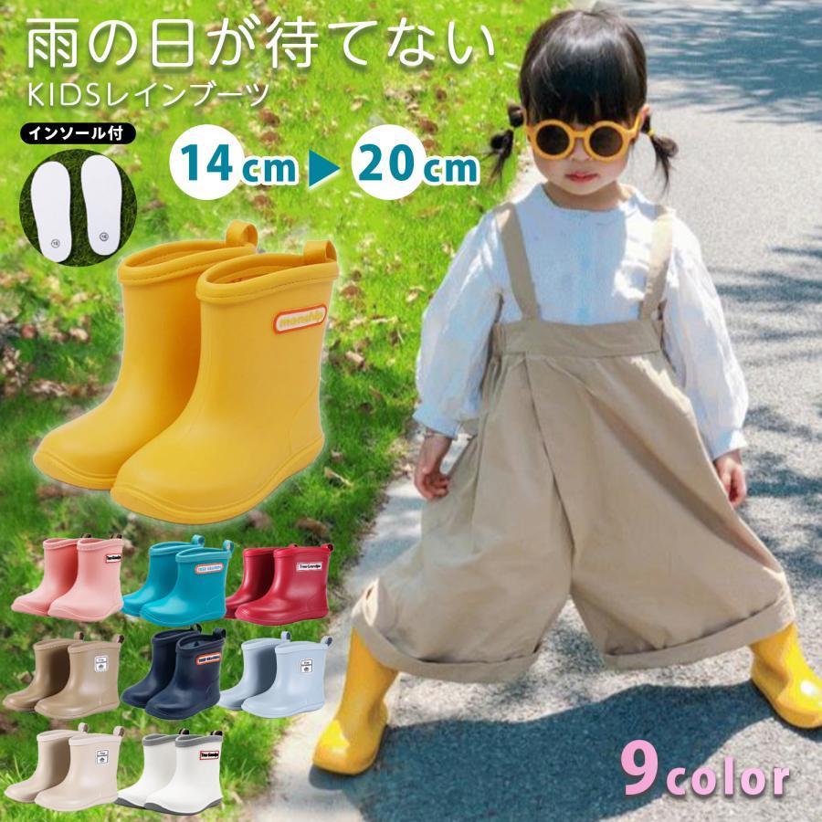 長靴 キッズ 20cm 19cm 18cm 17cm 16cm 15cm 14cm ロング レインブーツ キッズ レインシューズ キッズ 子供 キッズ長靴 長靴 女子 男子 長くつ ジュニア