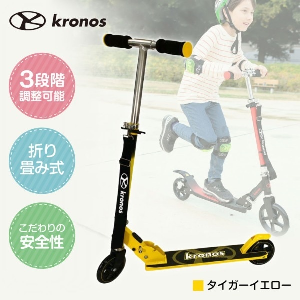 Premium Scooter タイガーイエロー KPS-001TYL キックスクーター メーカー直送