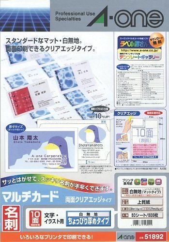 （まとめ買い）クリアエッジ兼用白両面ちょっぴり厚50 51892 00847265 [x3]