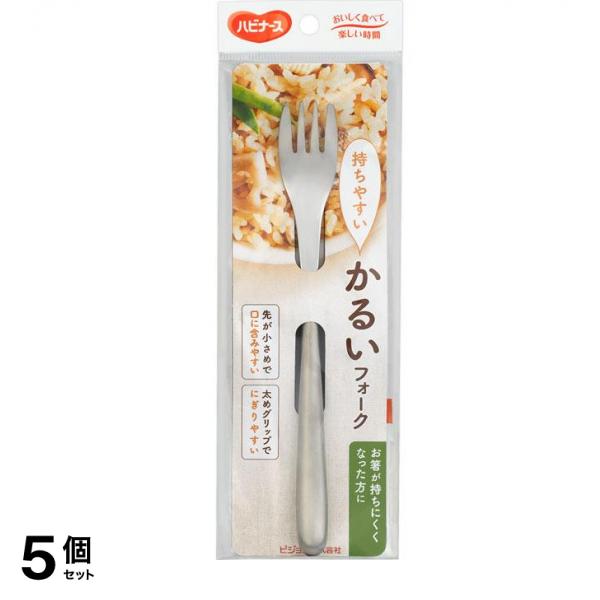 かるいフォーク 1個 5個セット