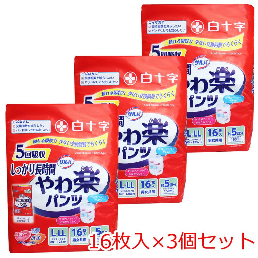 サルバ しっかり長時間 やわ楽パンツ L-LLサイズ 16枚入３個セット 【ケース販売】