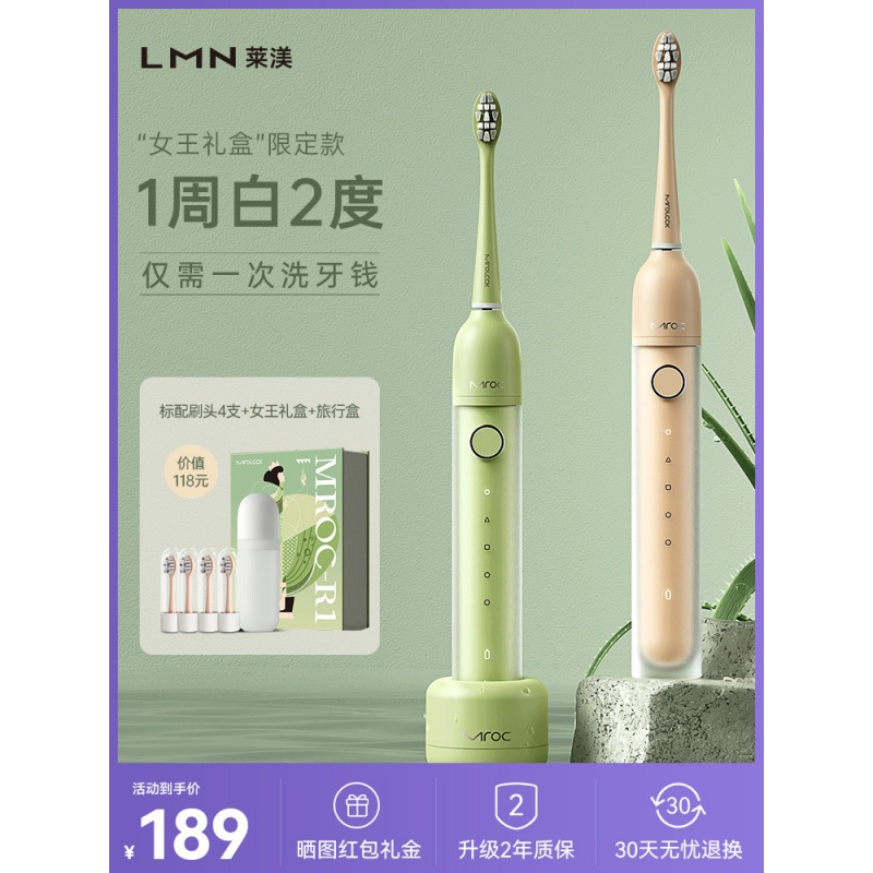 ドイツmrolccckk電気歯ブラシ完全自動音波大人の男性と女性充電式カップルギフトボックスlmnは