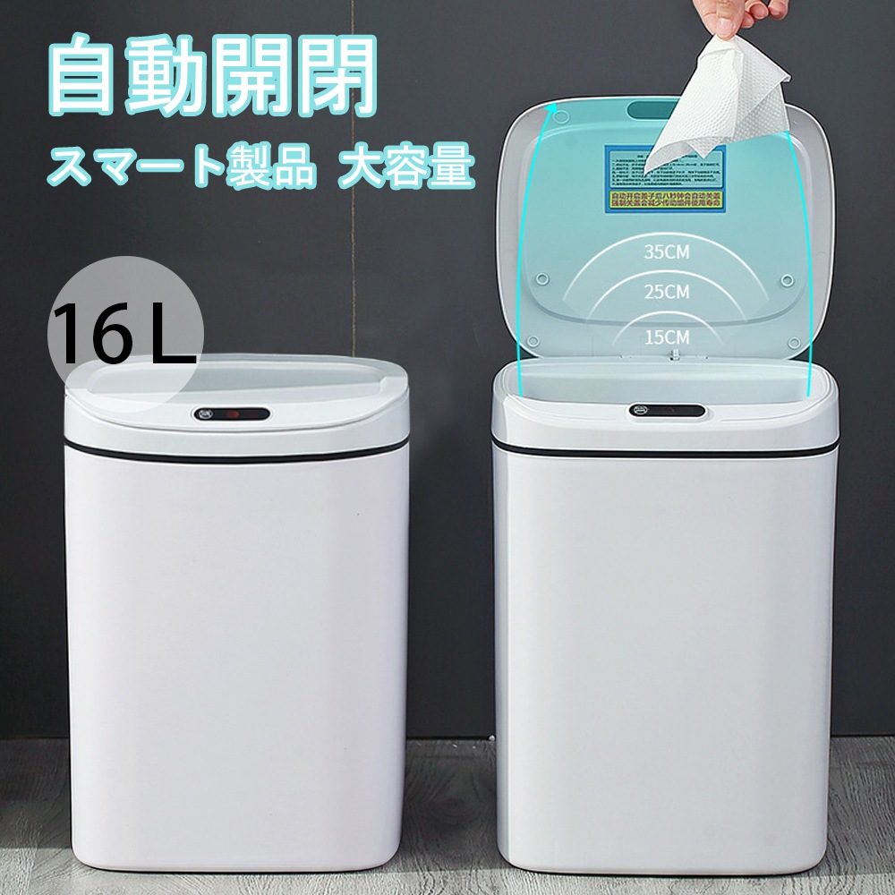ゴミ箱 自動開閉ゴミ箱 ゴミ箱 自動 ダストボックス 自動ゴミ箱 センサー付きゴミ箱 ごみ箱 くずかご ごみばこ おしゃれ キッチン フタが手に当たらない ニオイ漏れにくい オシャレ モダン シンプル
