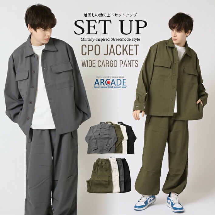 オーバーサイズ セットアップ メンズ ツイル CPOジャケット パラシュートパンツ イージーパンツ setup 上下セットアップ