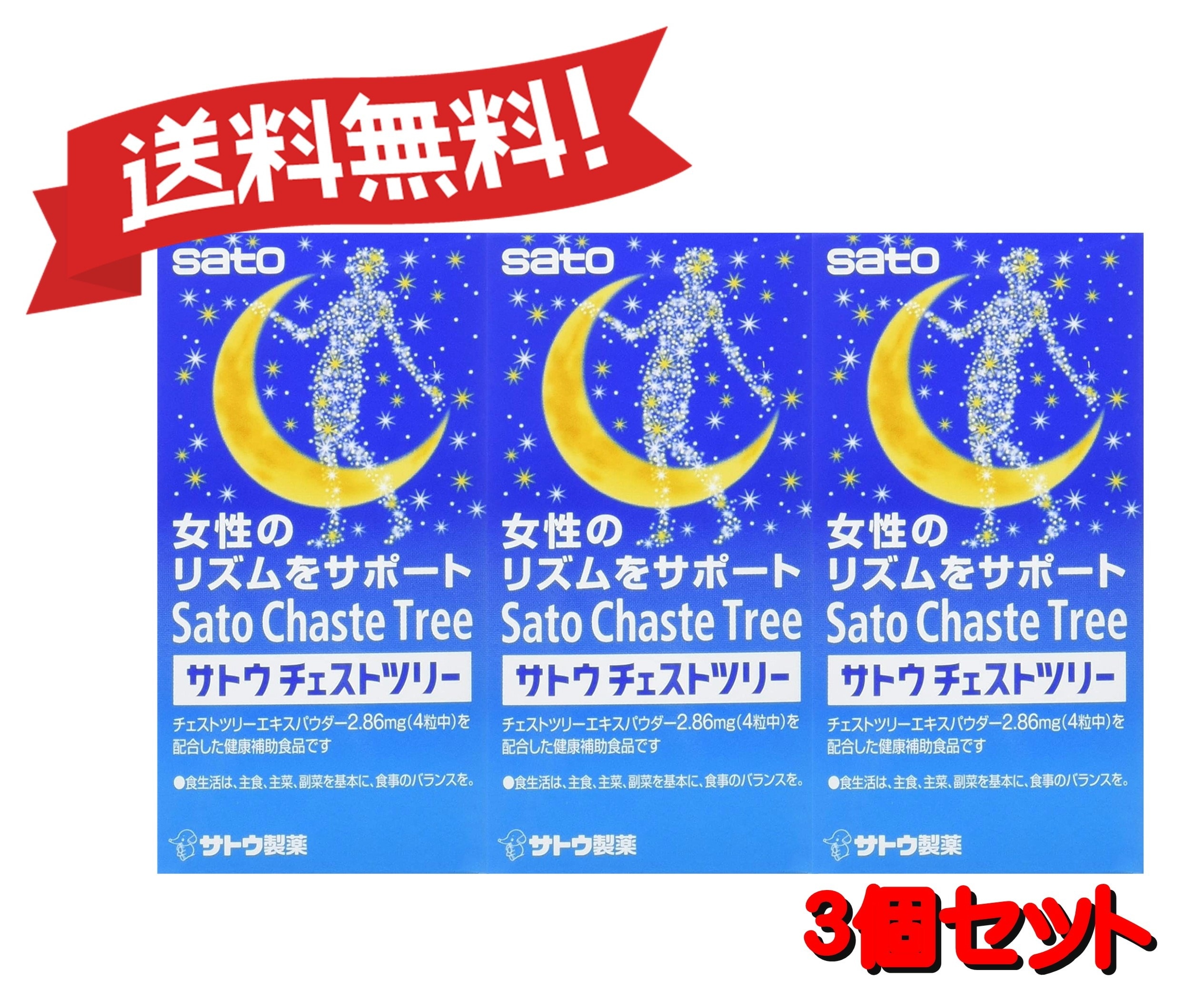 【３個セット】佐藤製薬 サトウチェストツリー42g 300mg×140粒 4987316080871-3