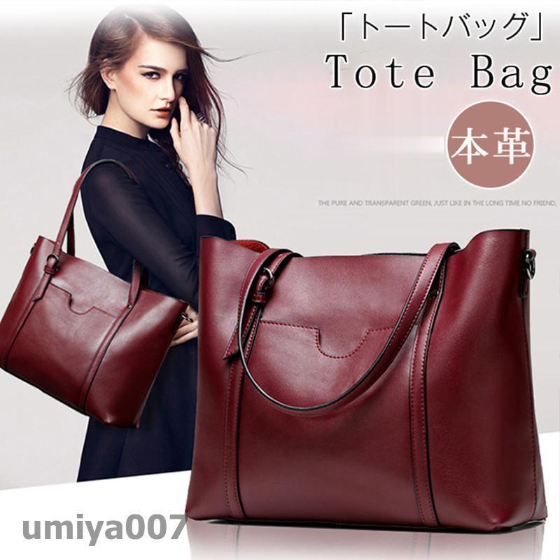 .新作先着限定売れ筋限トートバッグ レディース 本革 牛革 ハンドバッグ ショルダーバッグ 革 お出かけ 二次会 おしゃれ シンプル バッグ レザー 可愛い 通勤 春コーデ 8,213円