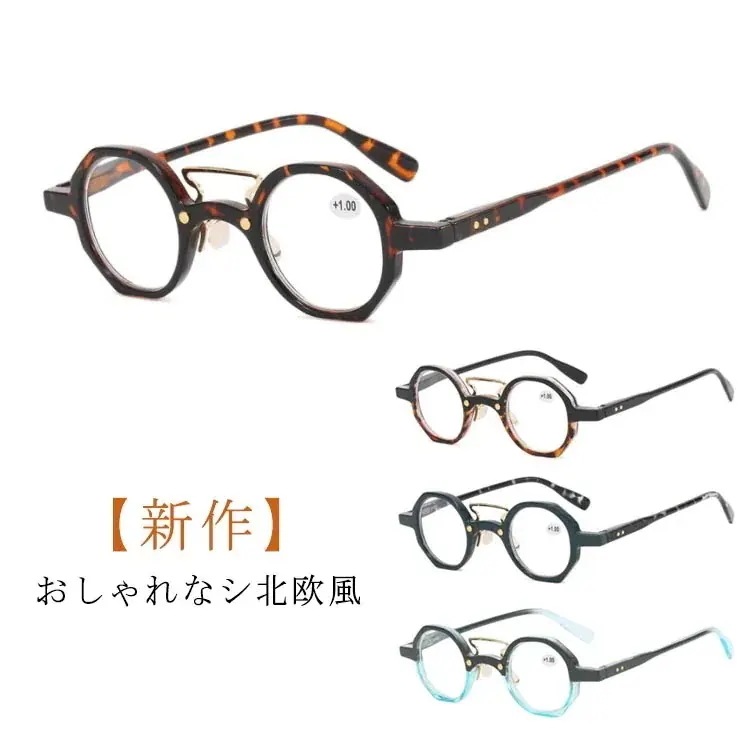 新作老眼鏡 レディース おしゃれ リーディンググラス 60代 50代 40代 メンズ 女性 男性 おしゃれ かっこいい かわいい 10 15 20 30 35 40 シニラス PC