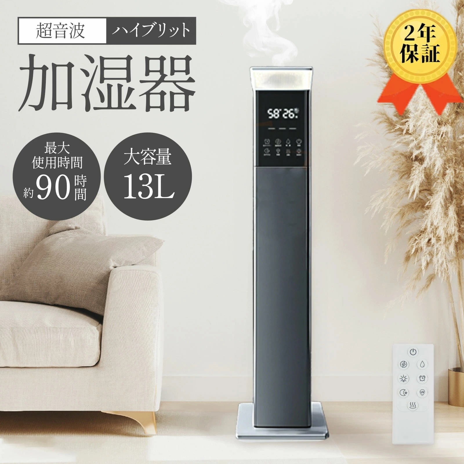 【2000円OFF新品】2025最新 加湿器 大容量 13L 超音波式 空気清浄 40畳 次亜塩素酸水対応 加熱 UV除菌 乾燥対策 湿度調整 省エネ デュアルコア 強力加湿器 タワー型 最大噴霧量