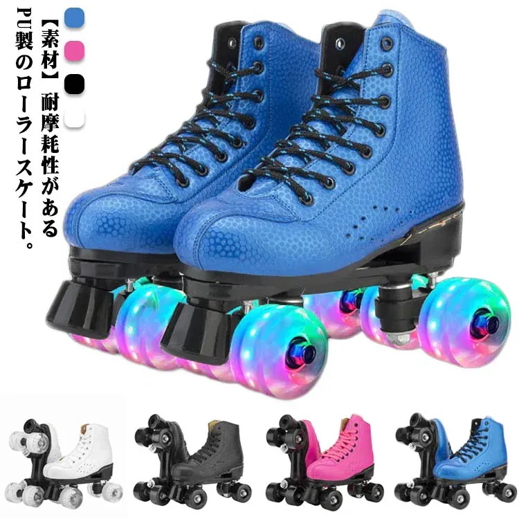 [クイック出荷/ダイレクト値下げ]ローラースケートジュニアインラインスケートローラーシューズクワッドローラーブーツローラーブレード初心者上級者大人キッズ子供用光る輪ジュニアスポーツ靴バランススケート男