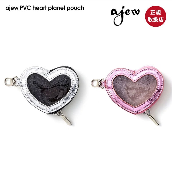 【即納】 エジュー ajew PVC heart planet pouch ハート ポーチ プレゼント ギフト 小物入れ ミニポーチ aj04-016