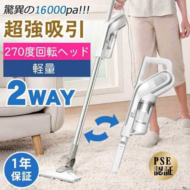 掃除機 サイクロン式掃除機 スティッククリーナー ハンディ 紙パック不要 16000Pa 400W 水洗い お手入れ簡単 強力吸引 軽量コンパクト 1.125