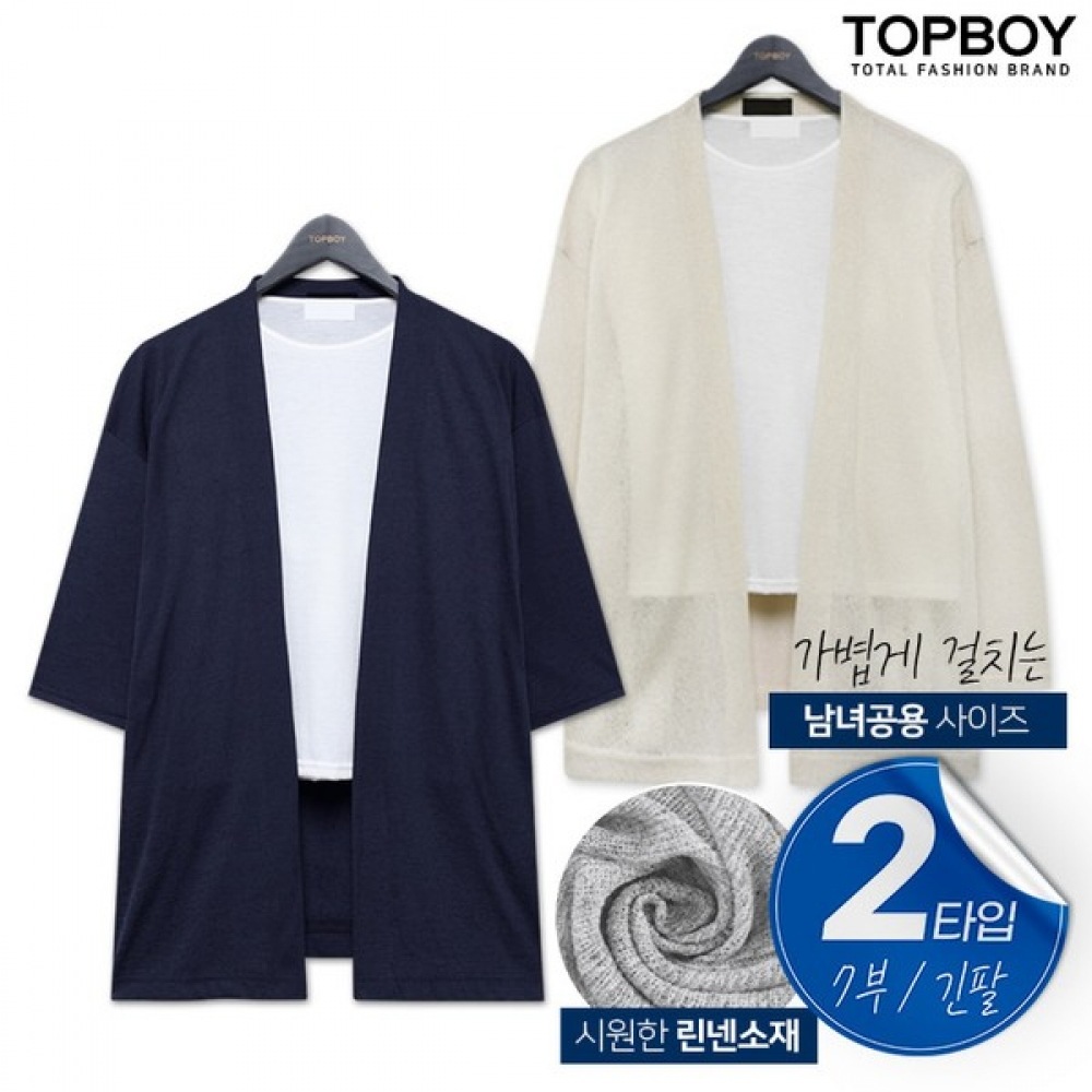 (TOPBOY) 2タイプサマーシースルーオーバーフィットリネンカーディガン (BTBS_1024)