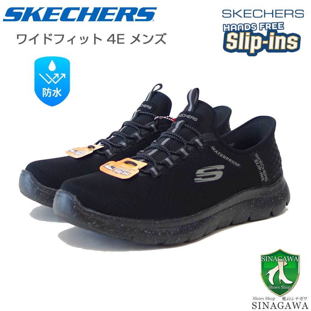 スケッチャーズ SKECHERS SUMMITS コルボス 232962W BBK ブラック （メンズ）ウォータープルーフ メッシュ 人工繊維 ワイドフィット(4E) スニーカー ハンズフリー