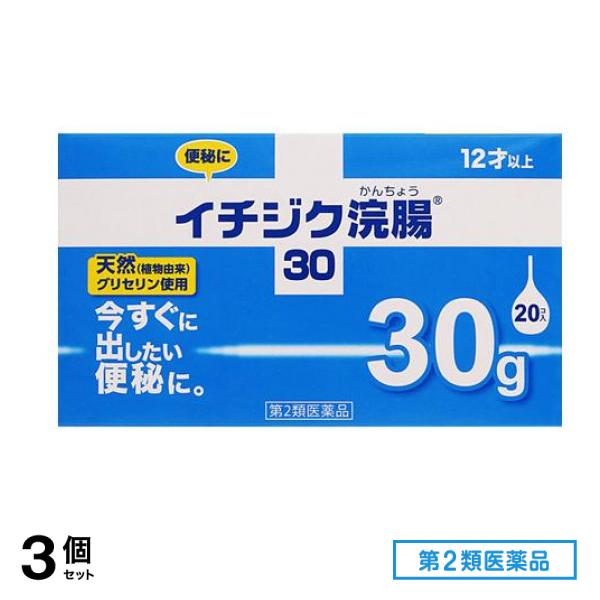 第２類医薬品 30 30g× 20コ入 3個セット